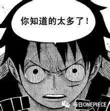 海贼王表情包聊天,海贼王表情包对不起