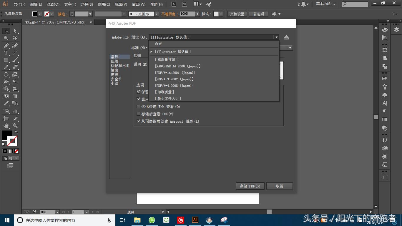 illustrator的功能介绍,illustrator文字路径技巧