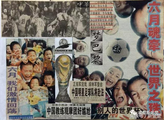 剪贴画世界杯,用剪贴画的方式做世界杯足球安排