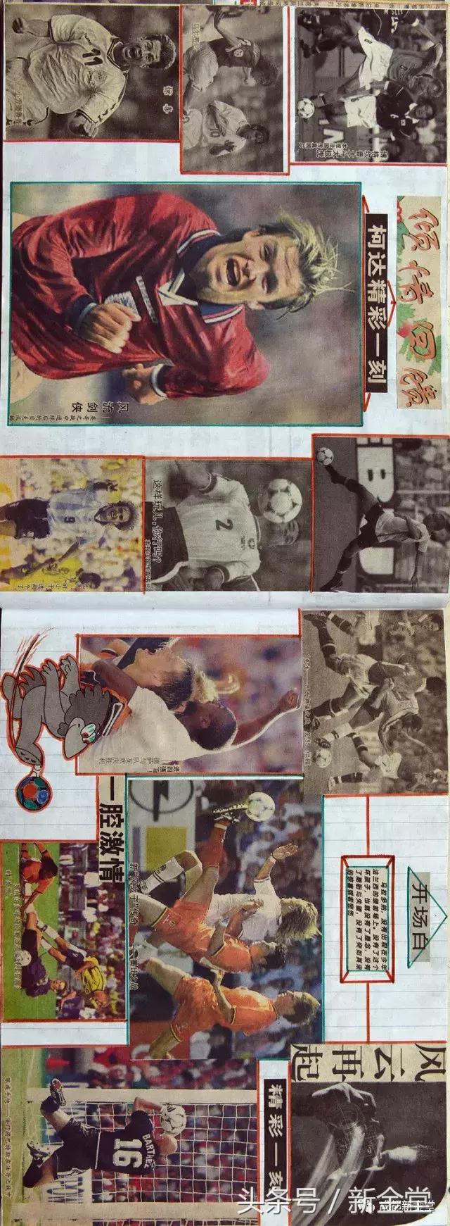 剪贴画世界杯,用剪贴画的方式做世界杯足球安排