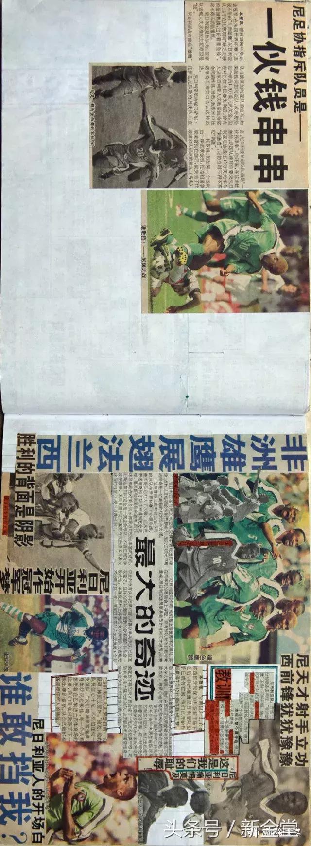 剪贴画世界杯,用剪贴画的方式做世界杯足球安排