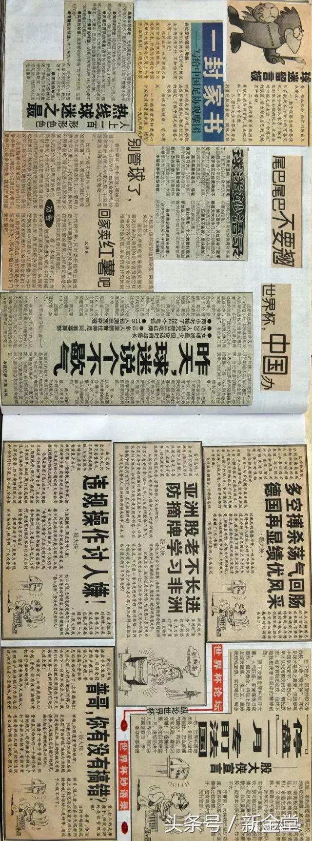 剪贴画世界杯,用剪贴画的方式做世界杯足球安排