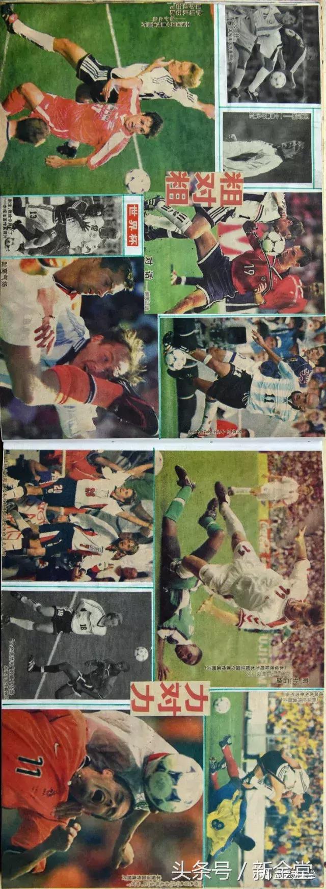 剪贴画世界杯,用剪贴画的方式做世界杯足球安排