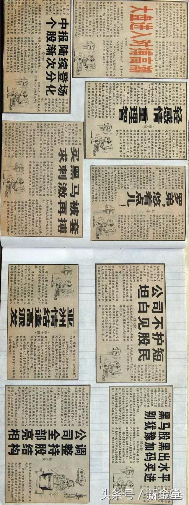 剪贴画世界杯,用剪贴画的方式做世界杯足球安排