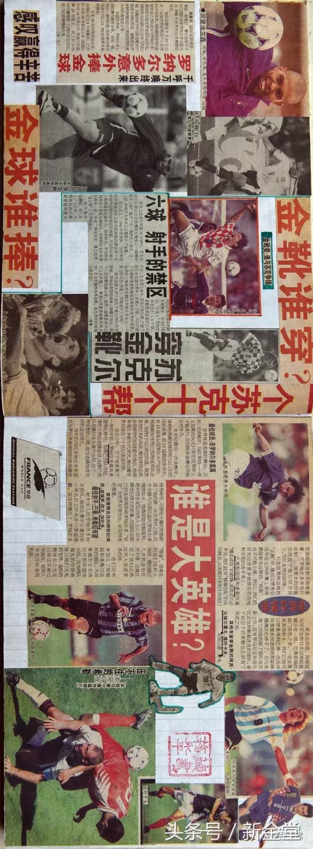 剪贴画世界杯,用剪贴画的方式做世界杯足球安排