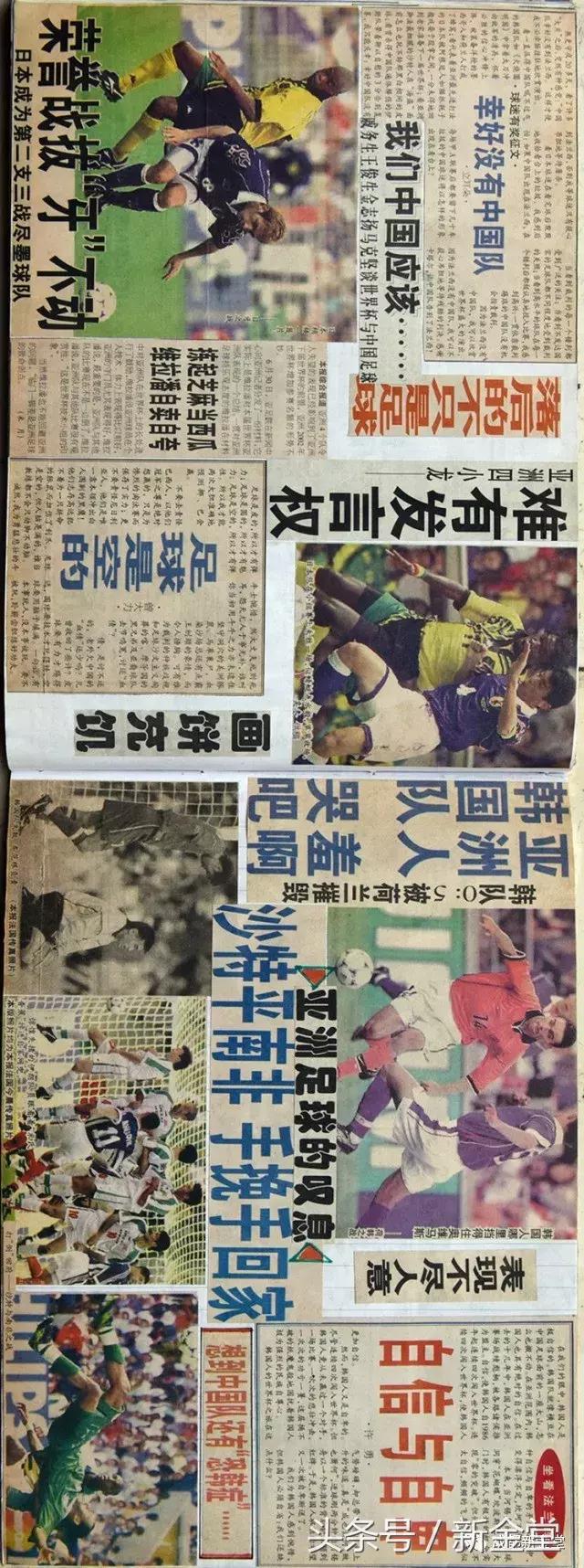 剪贴画世界杯,用剪贴画的方式做世界杯足球安排