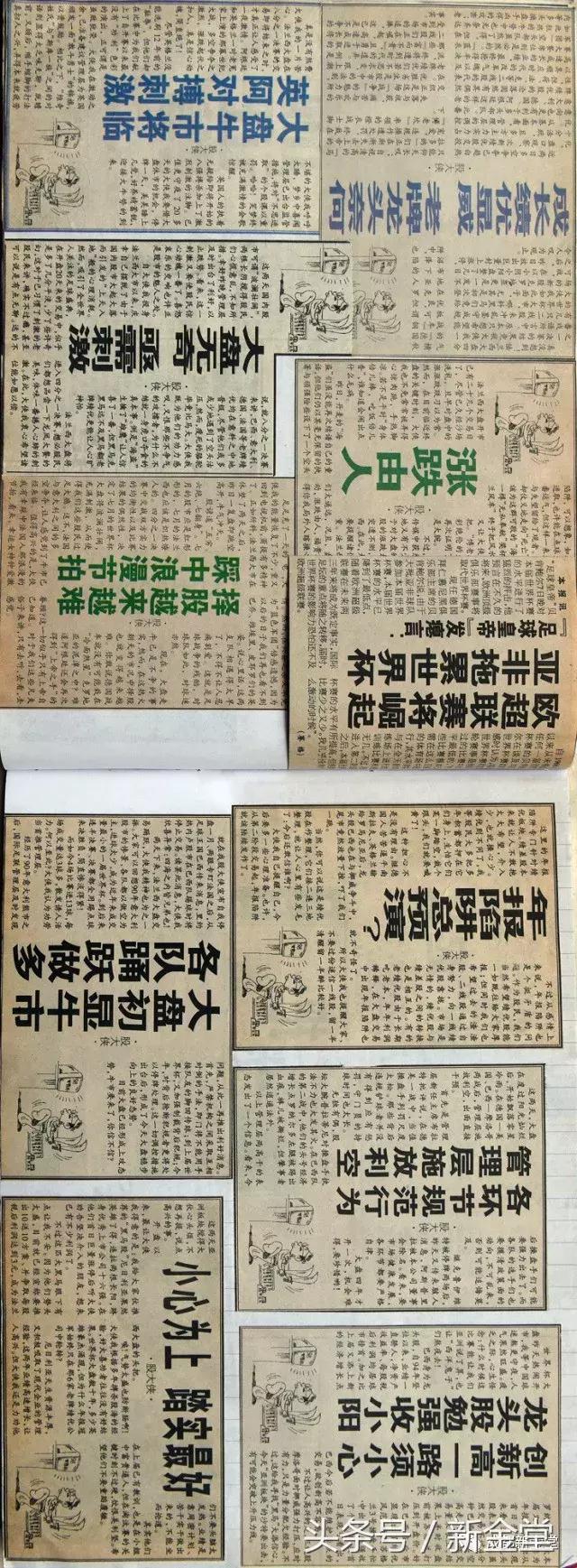 剪贴画世界杯,用剪贴画的方式做世界杯足球安排