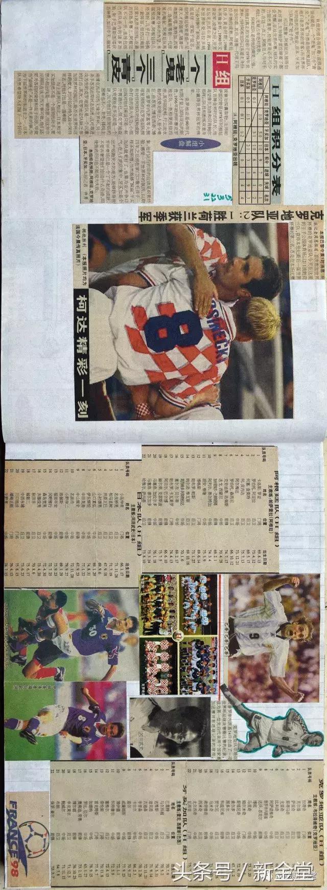 剪贴画世界杯,用剪贴画的方式做世界杯足球安排