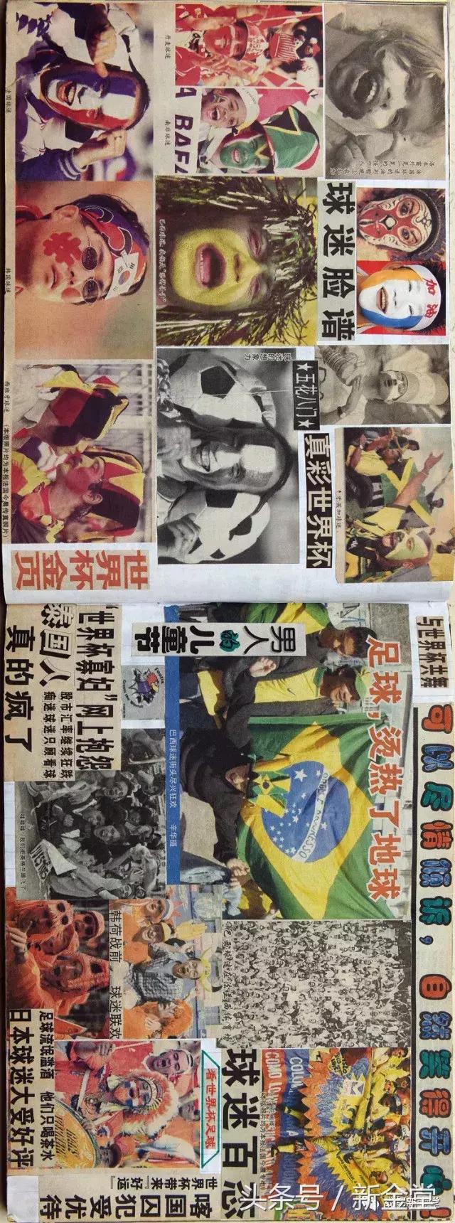 剪贴画世界杯,用剪贴画的方式做世界杯足球安排