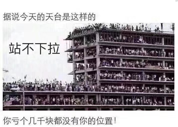 这次世界杯输了是翻倍赔的吗,观众现场看世界杯看得清楚吗