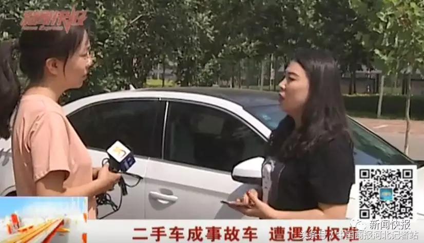 邢台事故车维权,邢台二手车处理