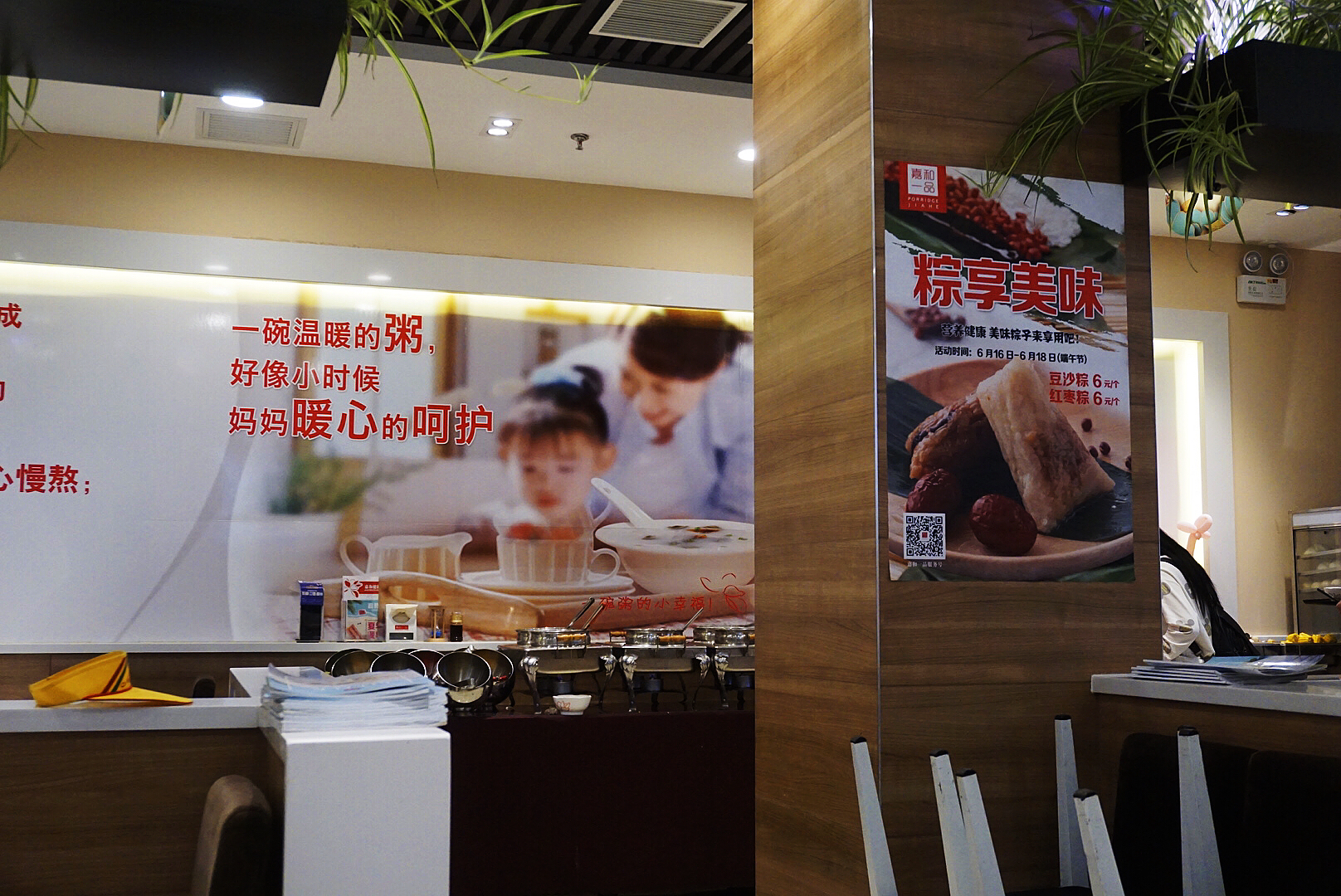 美好的一天从一碗粥开始,美好的一天从一杯营养粥开始