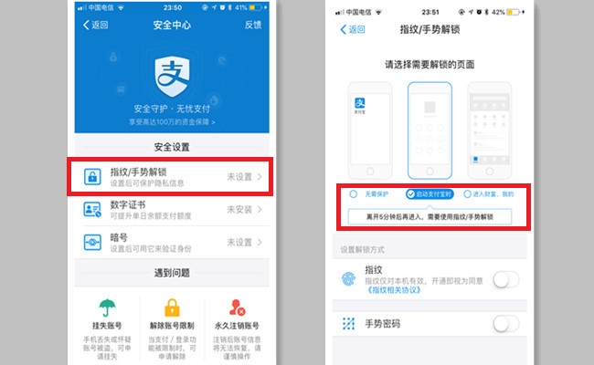 手机遗失支付宝安全吗,手机遗失支付宝怎么办