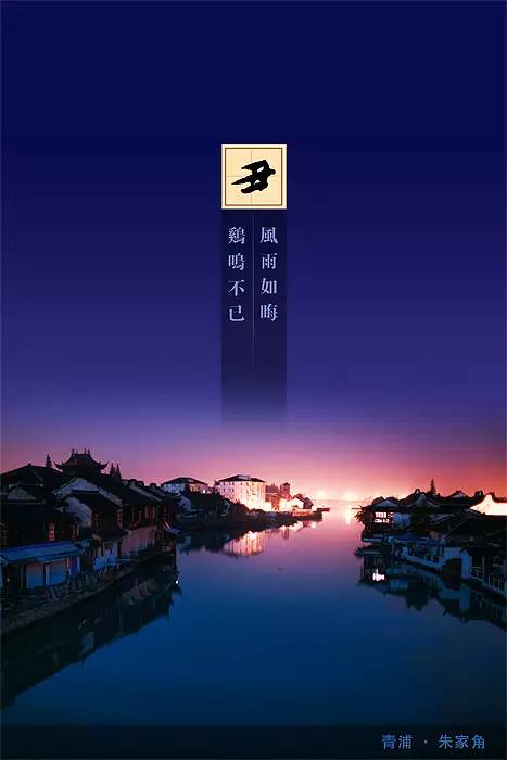 中国十二时辰之美,中国十二时辰书籍