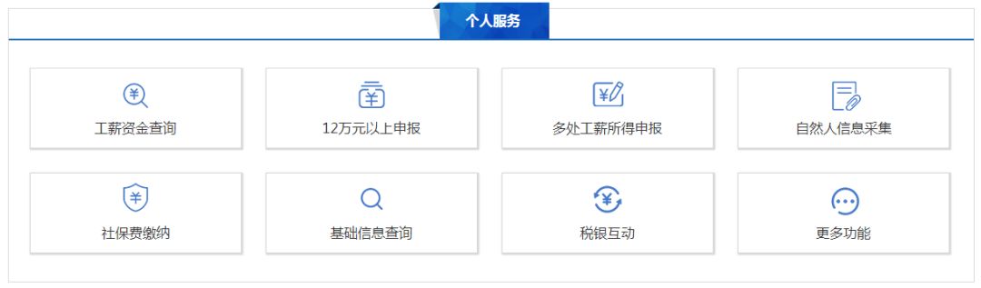 国地税合并方案,地税国税合并办理了吗