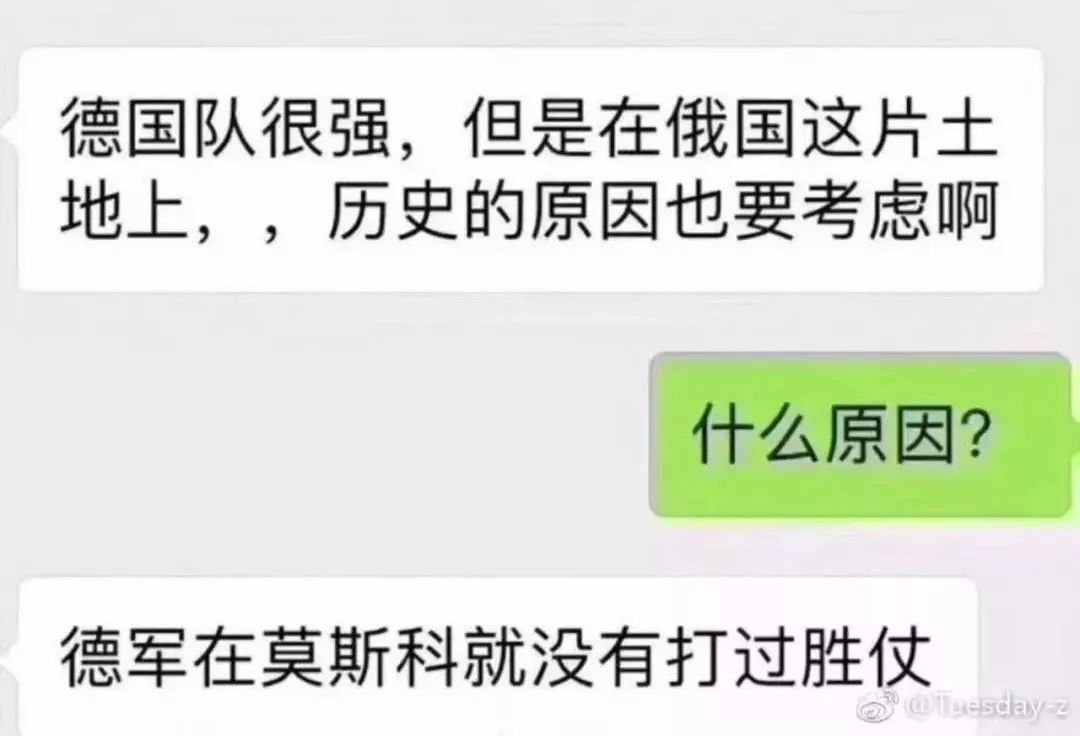 青·分享｜哈哈哈笑出腹肌！这届世界杯简直太“魔性”了！