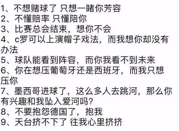 青·分享｜哈哈哈笑出腹肌！这届世界杯简直太“魔性”了！