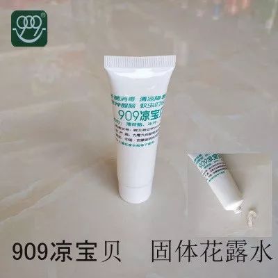 我在郯城电视台抢购了909凉宝贝固体花露水，10元/支，驱蚊止痒，清凉降暑！