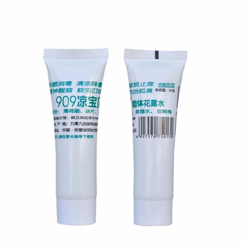 我在郯城电视台抢购了909凉宝贝固体花露水，10元/支，驱蚊止痒，清凉降暑！