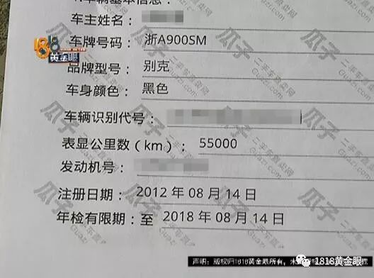 瓜子二手车交了定金车却卖给别人,车子卖给了瓜子二手车一直没过户