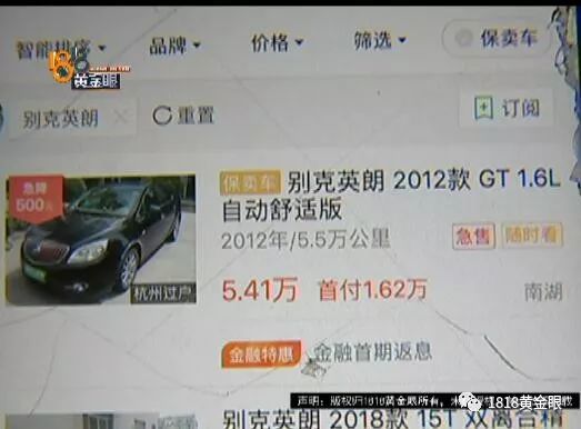 瓜子二手车交了定金车却卖给别人,车子卖给了瓜子二手车一直没过户