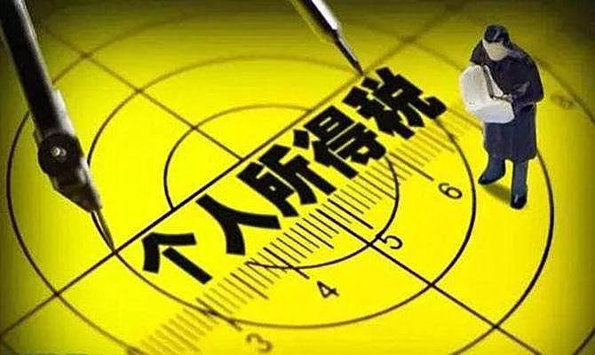 「海头条」个税起征点上调至5000元后，快算算你每月能省多少钱？