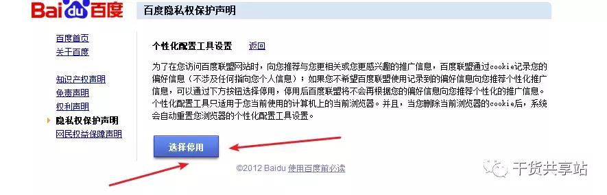 一键关闭隐私广告,浏览器一键永久关闭弹窗广告
