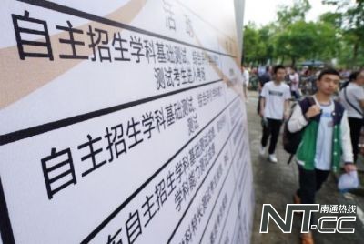 清华北大自主选拔要求,清华北大自主选拔