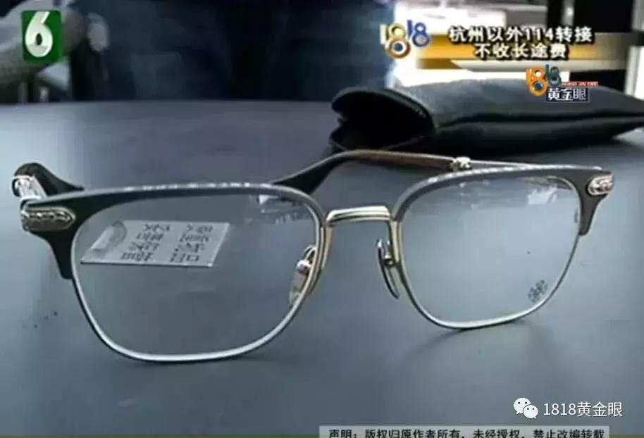 这眼镜专柜卖两万,代购一万四,拿到手后,他觉得不对劲!