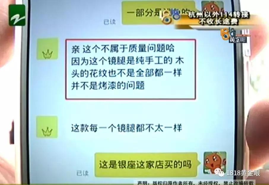 这眼镜专柜卖两万,代购一万四,拿到手后,他觉得不对劲!