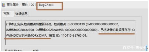 win7蓝屏与win10蓝屏,win10怎么查看蓝屏代码