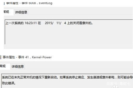win7蓝屏与win10蓝屏,win10怎么查看蓝屏代码