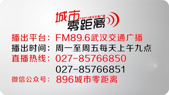 武汉市交管局事故大队,警官面对面