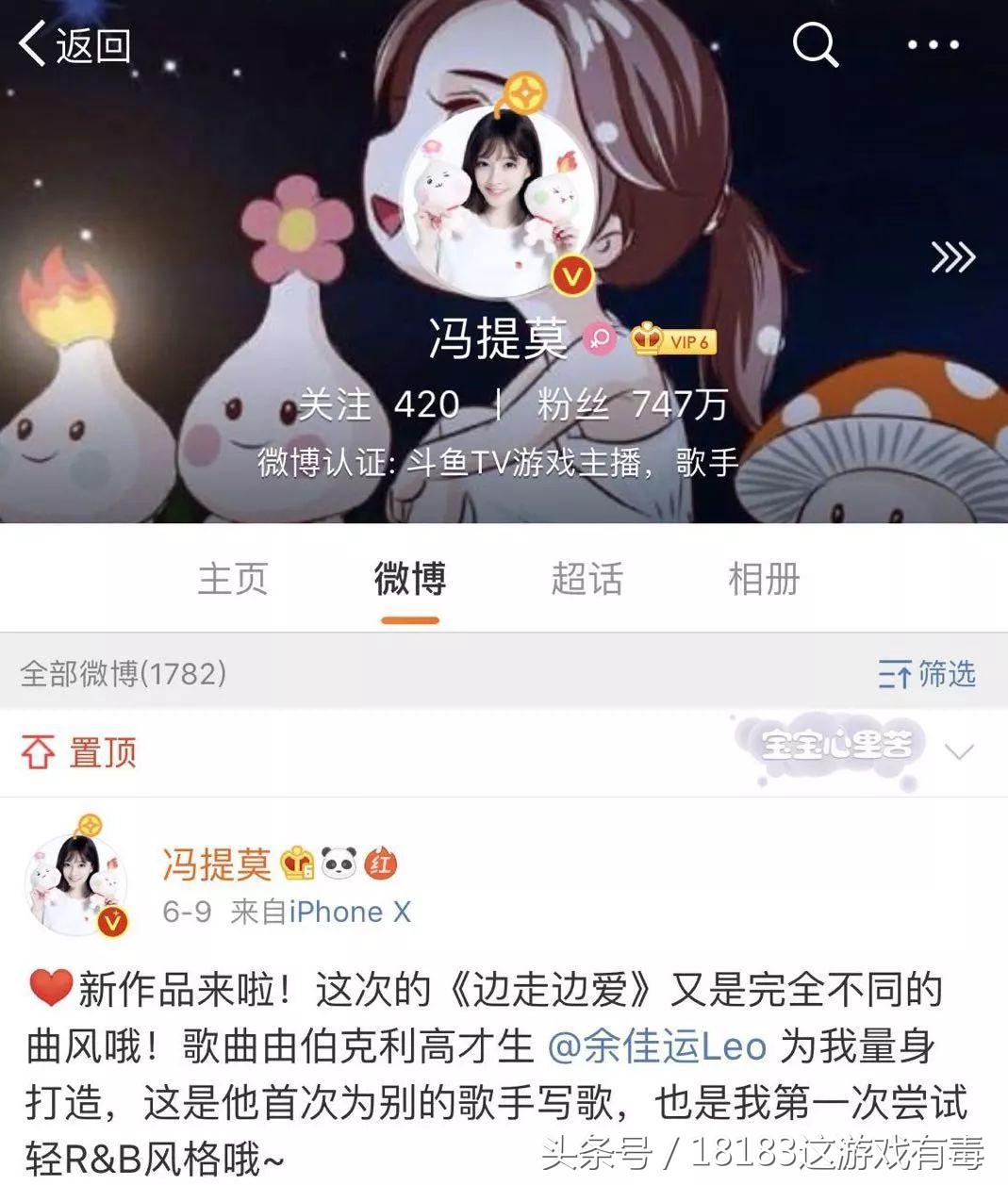 树大招风被整治,冯提莫请了哪些明星