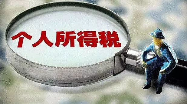 「海头条」个税起征点上调至5000元后，快算算你每月能省多少钱？