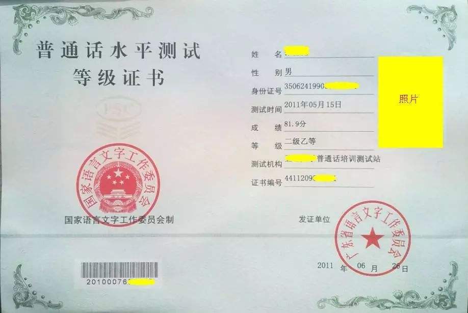 抓紧！认定3表+4证准备好了吗？手把手教你填教师资格认定表！