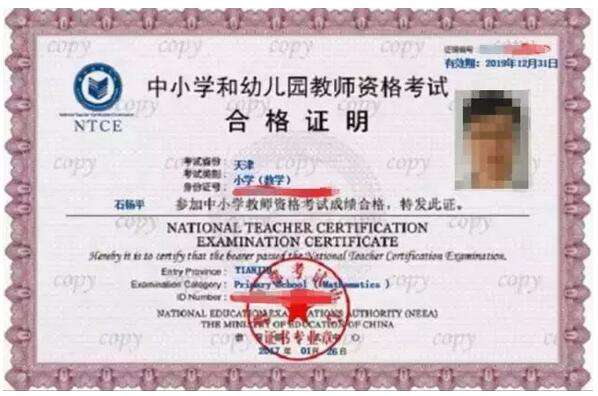 抓紧！认定3表+4证准备好了吗？手把手教你填教师资格认定表！