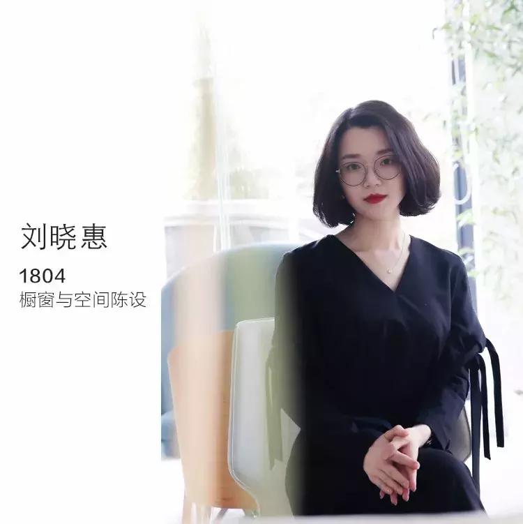 你在过日子，我在“绘生活”｜中赫时尚101故事