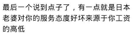 娶个日本老婆是种什么体验?网友:有种叫做“好媳妇”的病