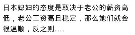 娶个日本老婆是种什么体验?网友:有种叫做“好媳妇”的病