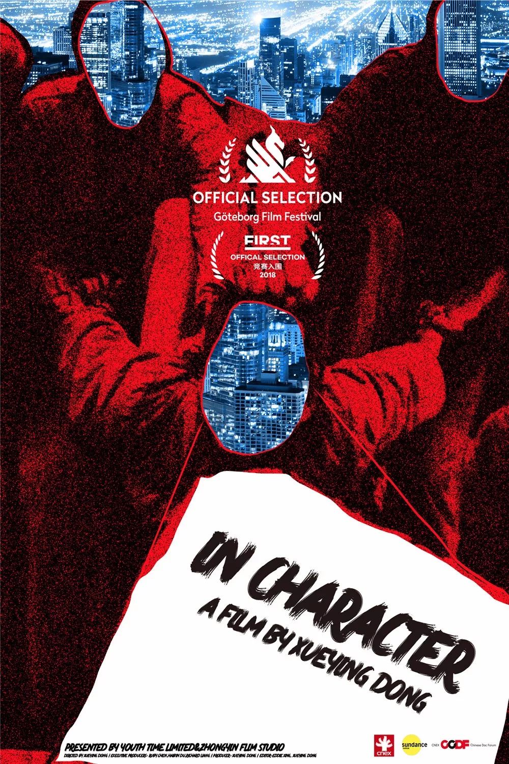 第13届first电影展,第12届first影展纪录片