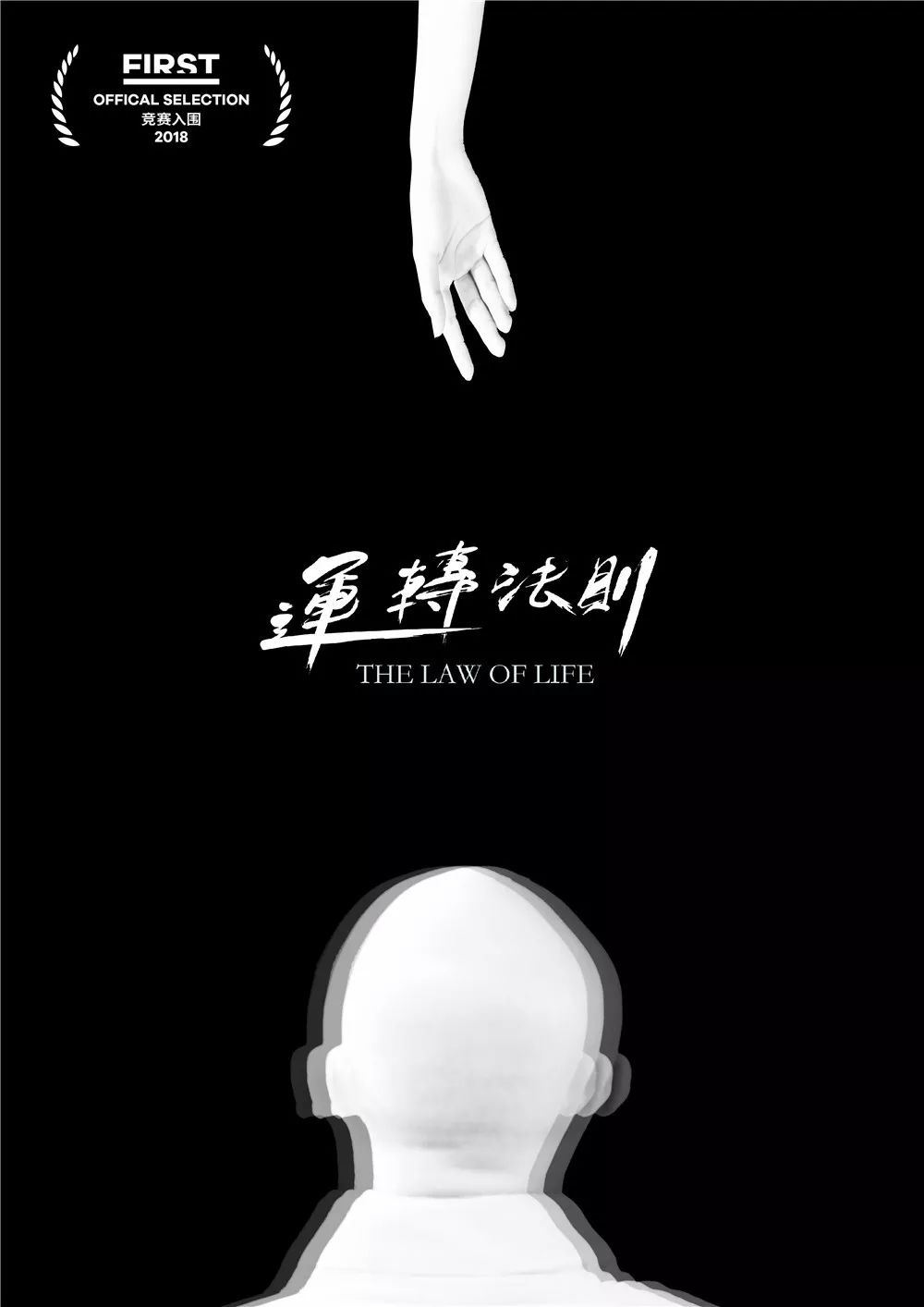 第13届first电影展,第12届first影展纪录片