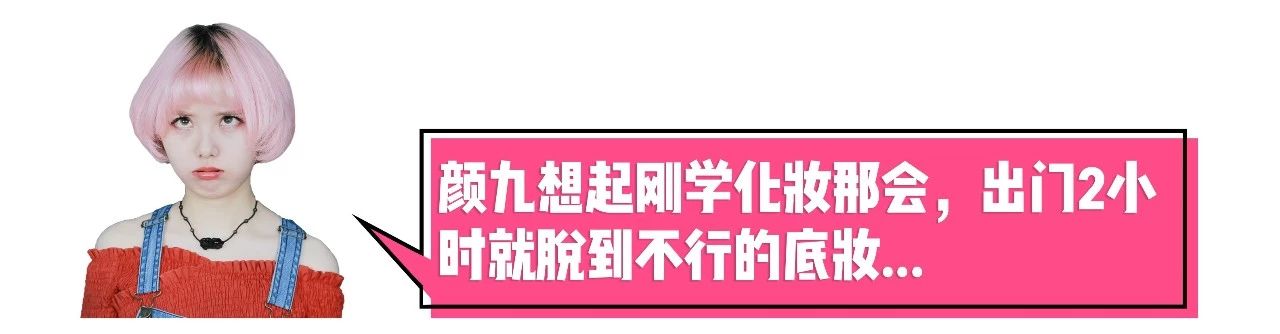 防脱妆的正确使用方法,三个防脱妆小技巧