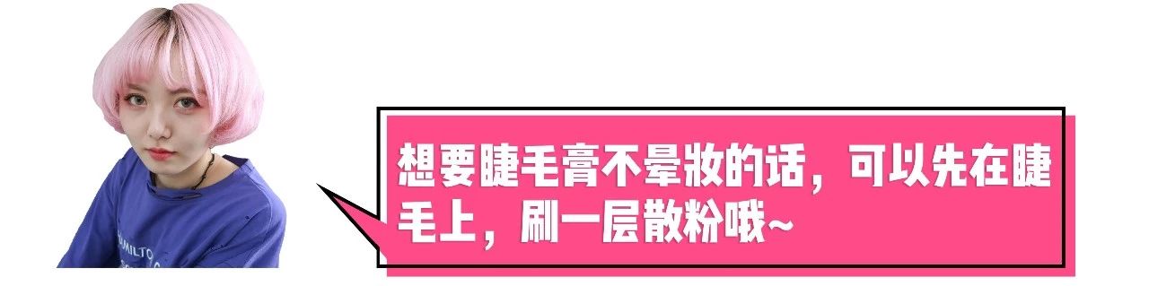 防脱妆的正确使用方法,三个防脱妆小技巧