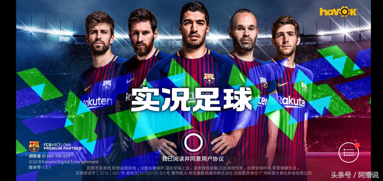 世界杯摇号,世界杯天台排号