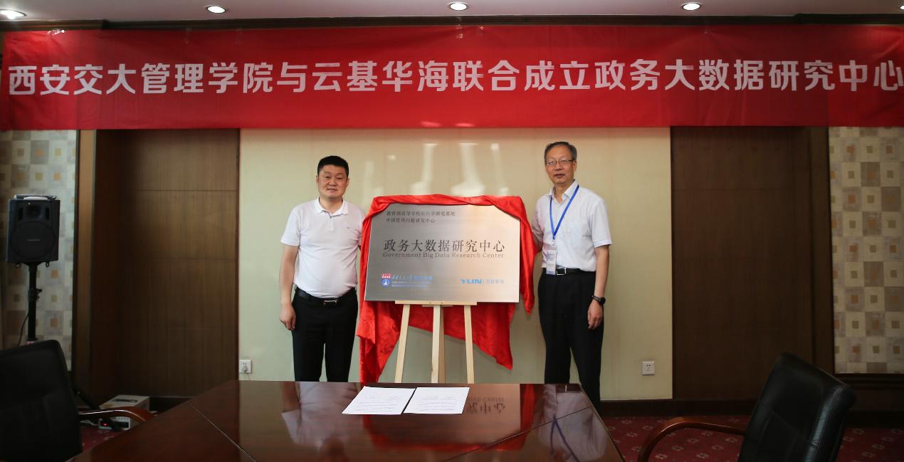 西安交大管理学院校区,西安交大与华为签约共建智慧校园