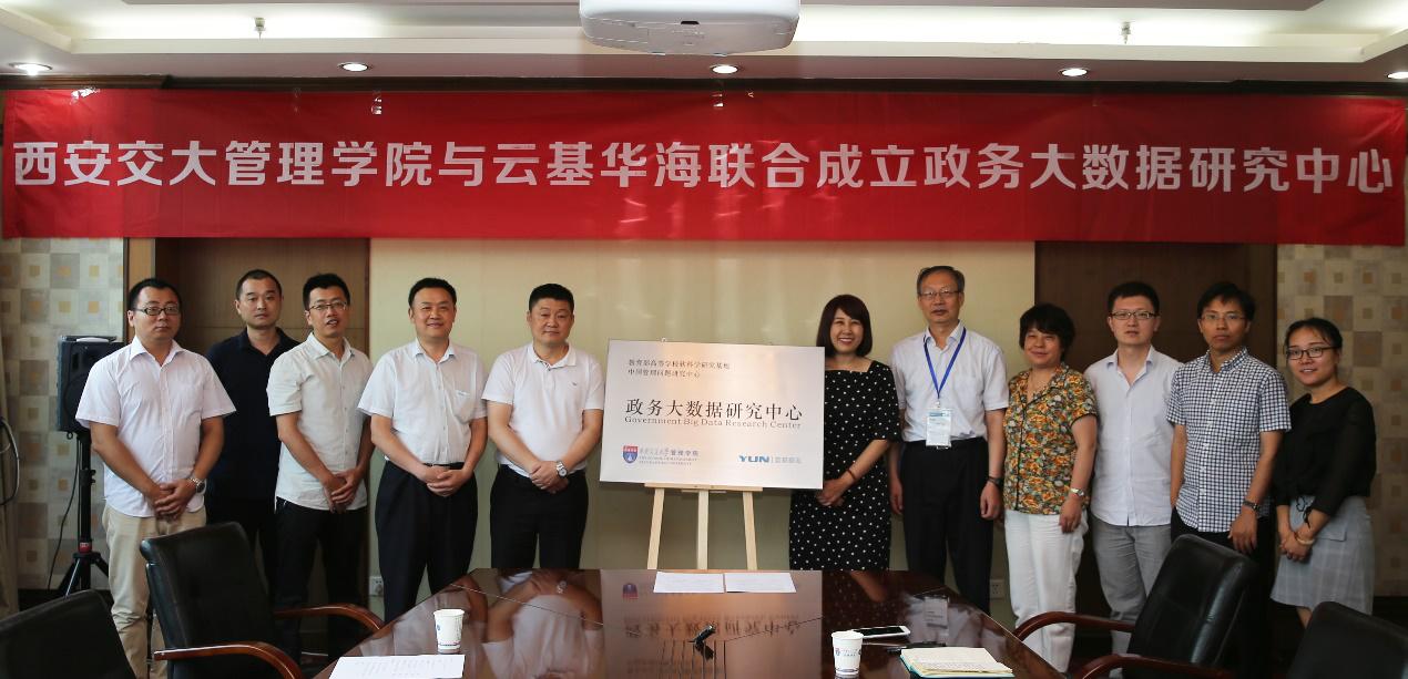 西安交大管理学院校区,西安交大与华为签约共建智慧校园