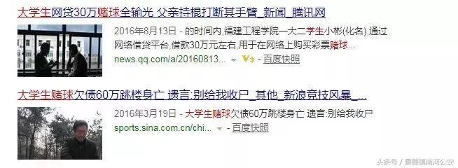 「提醒」“地下*球赌**”天台上的，快看看！不怕你赢钱，就怕你不玩