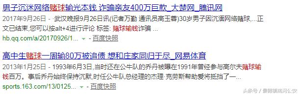 「提醒」“地下*球赌**”天台上的，快看看！不怕你赢钱，就怕你不玩