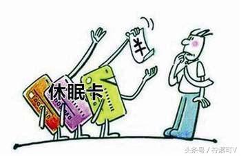 申请的信用卡不激活会怎么样,申请的信用卡通过了不想要了